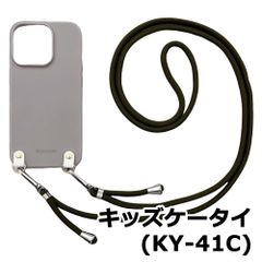 KY-41C キッズ携帯 ラベンダー クロミスマホケース クロミストラップ