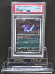 リーリエの全力 SR SM11b【ドリームリーグ】068/049 PSA9 - メルカリ