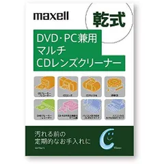 2024年最新】cd dvd レンズクリーナー maxellの人気アイテム - メルカリ