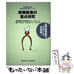 2024年最新】時事教育研究会の人気アイテム - メルカリ