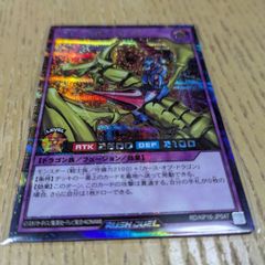 疾風の竜騎士ガイア シークレットレア 遊戯王ラッシュデュエル