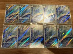 【ポケモンカード】AR ハクリュー 10枚セット 182/165