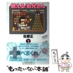 2025年最新】燃える!お兄さんの人気アイテム - メルカリ