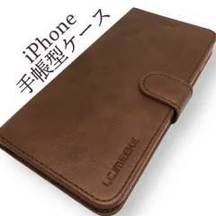 高級感あふれる革皮柄 iPhone 手帳型ケース ブラウン レザー調 カード収納 スタンド機能付き アイフォンケース