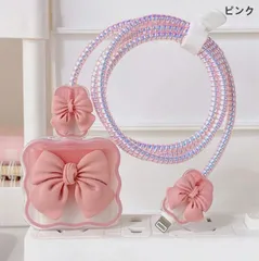 iPhone16 iPhone15promax 20W充電器用 ケーブルカバー カワイイ蝶結び プロテクター アダプタ 保護 キズ防止 耐衝撃 落下防止 防塵 断線防止 充電 20w かわいい リボン