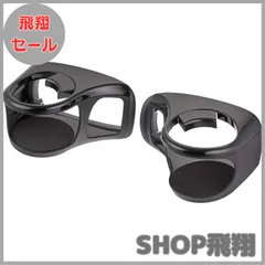 【大安売り】槌屋ヤック(Tsuchiya Yac) 車種専用品 トヨタ 50系 プリウス 専用 エアコン ドリンクホルダー 運転席 助手席 セット ブラック SY-P6