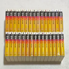 三国志　文庫版　全巻 三国志 全30巻箱入 (潮漫画文庫) | 横山 光輝 |本 | 通販 | Amazon