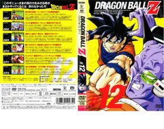 DRAGON BALL Z ドラゴンボールZ ♯12【アニメ 中古 DVD】レンタル落ち