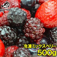 冷凍ミックスベリー 500g×1パック 冷凍果実ミックスをたっぷりと ブルーベリー、ラズベリー、ブラックベリー、ストロベリー各125g