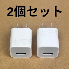 新品・未使用　2個　iPhone　充電器　USB　アダプター　type - A（タイプA）充電器　USB-A　電源アダプター　アイフォン充電器　ユーエスビー エー 充電器　iPhone/ Android/ GALAXY /PC 対応（Apple純正品質）