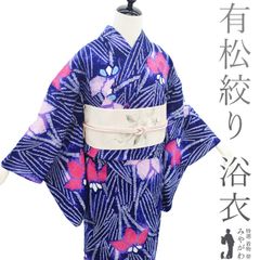 【中古】 夏物 本場有松鳴海絞り 浴衣 リサイクル 有松 ゆかた 絞り 木綿 綿 濃紺 紫 菖蒲 花 夏 カジュアル 手縫い仕立て 有松絞り 浴衣 ゆかた 夕涼み 花火大会 花火 お祭 仕立て上がり 身丈159 裄丈67.5 Ｍサイズ みやがわ sb16114