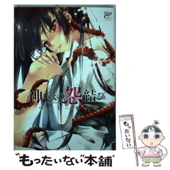 新品 コミティア147 かみしき 守月史貴 キミラバ① 直筆 サイン 本 他 2025年最新】守月_史貴の人気アイテム - メルカリ