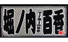 2026年最新】堀ノ内百香の人気アイテム - メルカリ