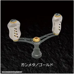 LIBRE　WING　72　ガンメタル　中古 中古品】【限定品】LIVRE リブレ ハンドル WING ウイング72