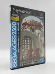PS2 ゲイングランド　セガエイジス2500シリーズ Vol.9