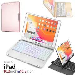 訳ありF102ATS iPad 10.2インチ 第7/8世代/Pro 10.5/Air3 2019年通用 Bluetooth ワイヤレス キーボード ハード ケース ノートブックタイプ マウスパッド(iOS13.2)、七彩バックライト付 オートスリープ機能 銀