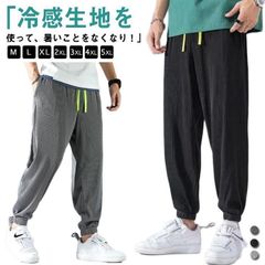 冷感 スウェットパンツ ひんやり サルエルパンツ スリム ストレッチパンツ 薄手 春服 夏服 春パンツ 夏パンツ 軽量 柔らか メンズ 大きいサイズ