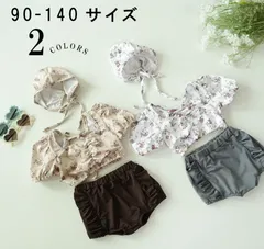 水着 女の子 UVカット かわいい おしゃれ かっこいい 水着 90cm 100cm 110cm 120cm 130cm 子供用 ベビー 小学生 キッズ 女子 子ども 水遊び プール 海 川 o1yI266