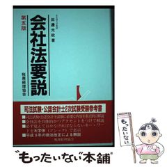 幻の勉強法本】100%東大現役合格 岡田康志,他 鉄緑会 - メルカリ