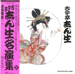 2025年最新】落語 lp レコードの人気アイテム - メルカリ