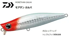 シーバス ルアー ダイワ モアザン ガルバ 87S  #ホロレッドヘッド / 【メール便発送】 / 釣具のサムネイル