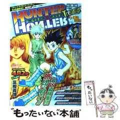 2025年最新】hunter×hunter カレンダーの人気アイテム - メルカリ 2025年最新】hunter×hunter カレンダーの人気アイテム - メルカリ
