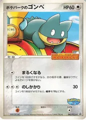 Pokemon PCGプロモ 040/PCG-P ポケパークのゴンベ