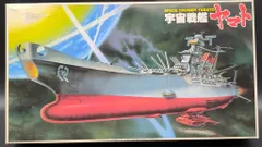 2025年最新】1/700 宇宙戦艦ヤマト 特典の人気アイテム - メルカリ