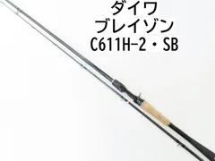 ダイワ ブレイゾン C611H-2・SB (ロッド・釣竿) 価格比較 - 価格.com