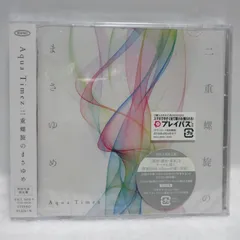 【CD/DVD】Aqua Timez／二重螺旋のまさゆめ 初回生産限定盤