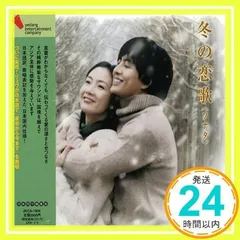 2025年最新】冬のソナタサウンドトラックの人気アイテム - メルカリ