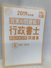 2024年最新】大原 行政書士 行政法の人気アイテム - メルカリ