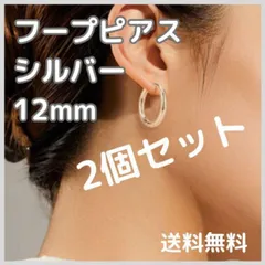 フープピアス シルバー 12mm ピアス リング ステンレス メンズ レディース