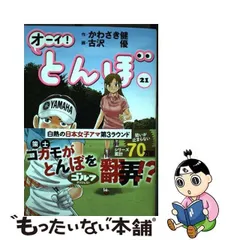 2024年最新】オーイとんぼの人気アイテム - メルカリ