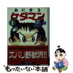 2024年最新】ケダマンの人気アイテム - メルカリ