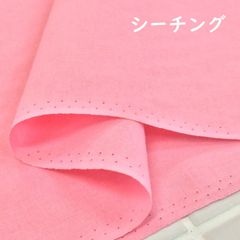 約91cm×50cm 無地  シーチングクロス 6200-516 ピンク 生地 布地 布 ハンドメイド