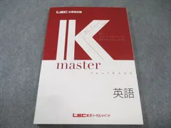 公務員試験Kマスター　東京リーガルマインド LEC東京リーガルマインド 公務員試験対策 Kマスター 経営学 テキスト