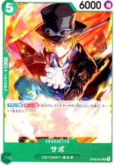 サボ(UC)(OP09-027)のサムネイル