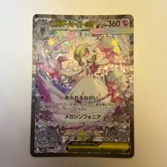 【美品】 チルタリスEX SAR ＆サーナイトex SARセット サーナイトex sar - メルカリ