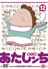 2025年最新】あたしンち 20の人気アイテム - メルカリ