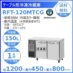 2024年最新】ホシザキ 冷蔵庫 棚の人気アイテム - メルカリ