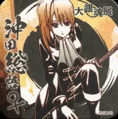 【中古】コースター(キャラクター) 沖田総悟♀ 「大銀魂展～ツケが回る前にケツを拭け～ アートコースター」