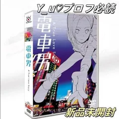 2025年最新】電車男 dvd boxの人気アイテム - メルカリ