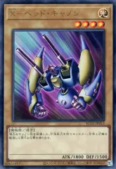 【中古】遊戯王 KC01-JP013[UR]：X-ヘッド・キャノン