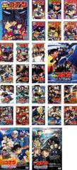劇場版 名探偵コナン(26枚セット)時計じかけ、14番目、世紀末、瞳の中、天国へ、ベイカー街、迷宮、銀翼、水平線上、探偵たち、紺碧、戦慄