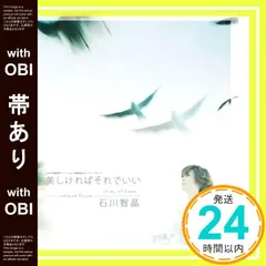 2026年最新】石川智晶の人気アイテム - メルカリ