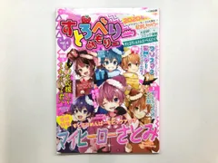 [Y]すとろべりーめもりー Vol.4