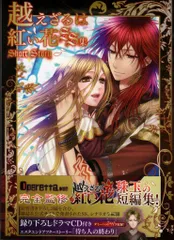 超えざるは紅い花 ss集 ＋ショート、天の涙