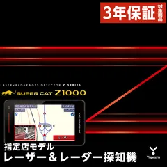 2025年最新】ユピテル z1000の人気アイテム - メルカリ