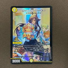 ポッピ・冠・ラッキー プロモ 3枚セット m64928279798_1.jpg?1743162170